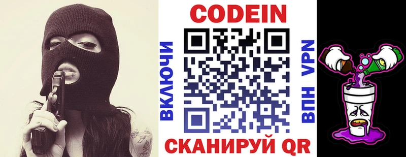 купить наркотики сайты OMG ссылка Codein Purple Drank Поворино