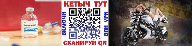КЕТАМИН ketamine  Поворино 